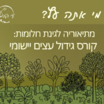 תמונת אירוע
