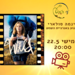 תמונת אירוע