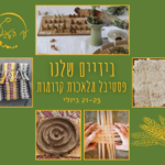 תמונת אירוע