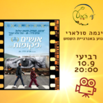 תמונת אירוע