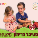 תמונת אירוע