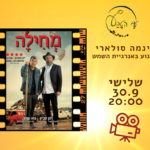 תמונת אירוע