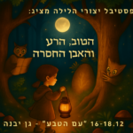 תמונת אירוע